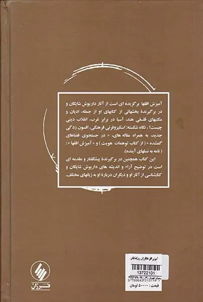 آمیزش افق ها